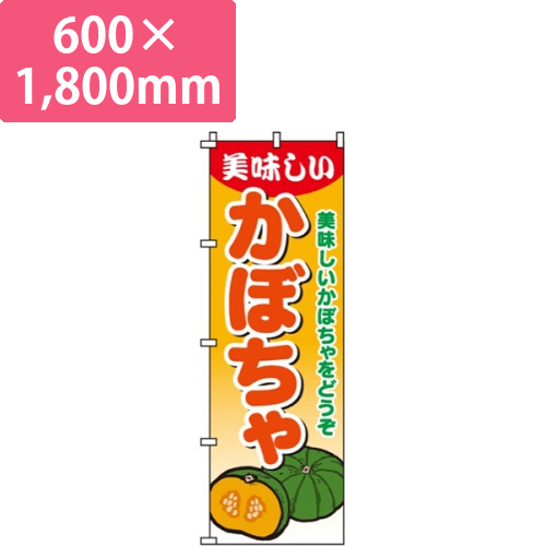かぼちゃ画像