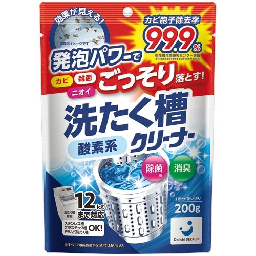 ランドリークラブ 酸素系粉末洗たく槽クリーナー 200g 1個画像