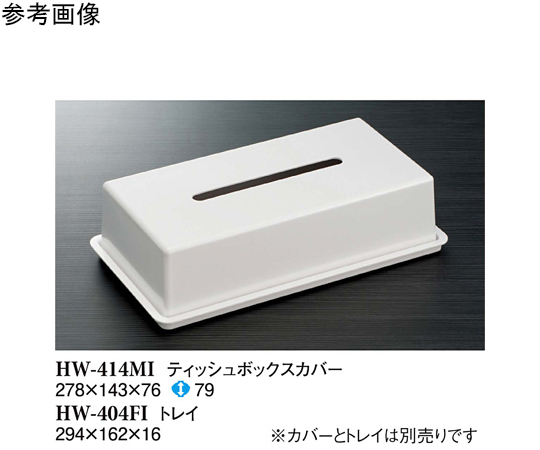 ティッシュボックス アイボリ- 3個入画像