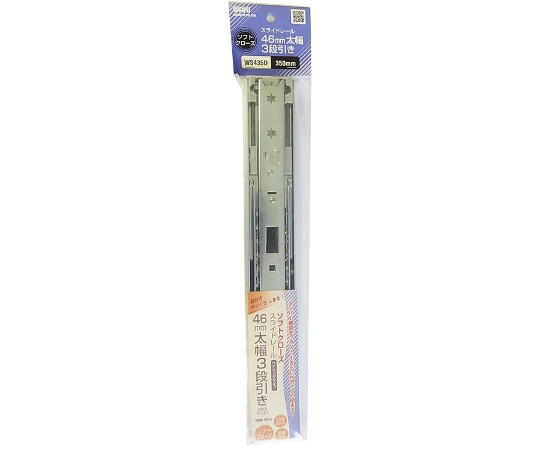 ソフトクローズ　スライドレール　350mm　2本入
