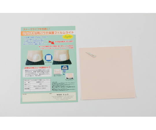 ミムロ入浴用パウチ保護フィルムライト　20枚入画像