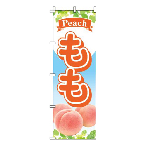 もも文字オレンジ画像