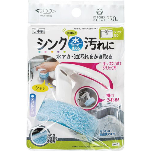 ＫＰ　シンク用ハンディ　ＫＢ－６３０画像