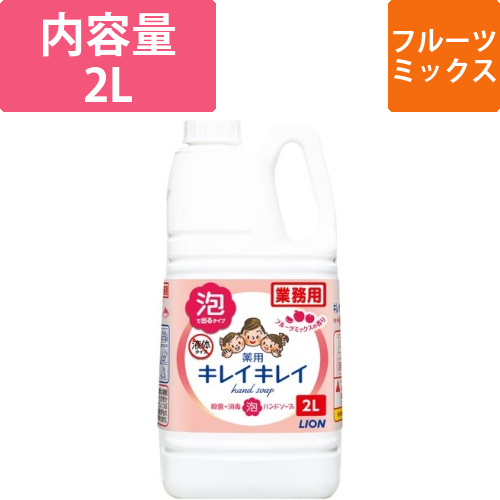 キレイキレイ薬用泡ハンドソープフルーツM業務用2L画像