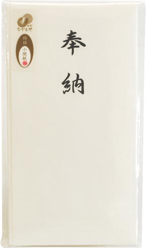 特撰和紙　多当　奉納　　タ－Ｐ８１３画像