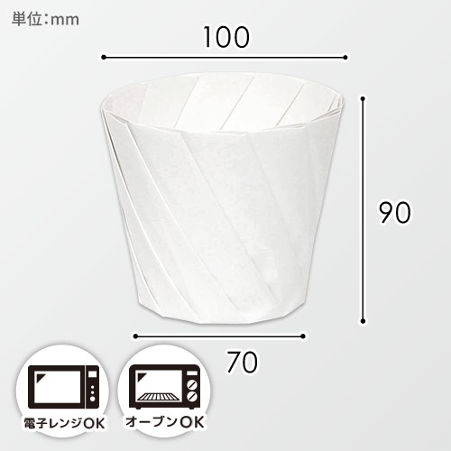 シンメイ 食品容器 おりがみカップ 小 白 20枚画像