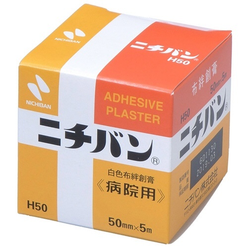 (病院用)サージカルテープ　50mm×5m　1巻画像