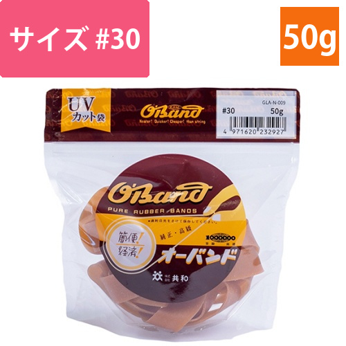 オーバンド　#30　内径76mm　50g入　透明袋　1袋画像
