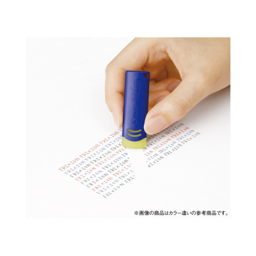 フリクションイレーザー ホワイト 白色の消しゴムが正面を向いている状態