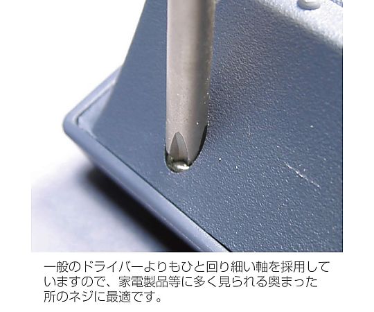 プラスドライバー 先端が鮮明で、グリップ部分がしっかりと見える状態