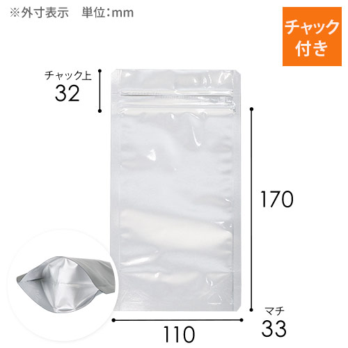 セイニチ ラミジップ アルミ チャック付きスタンド袋（110×170×底マチ33mm）画像