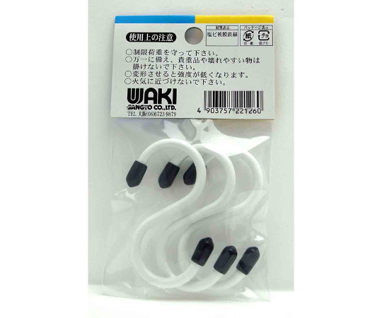 カラーSカン　内径20×全長60mm　白　3本入 白いカラーSカンが横向きに並べられた状態