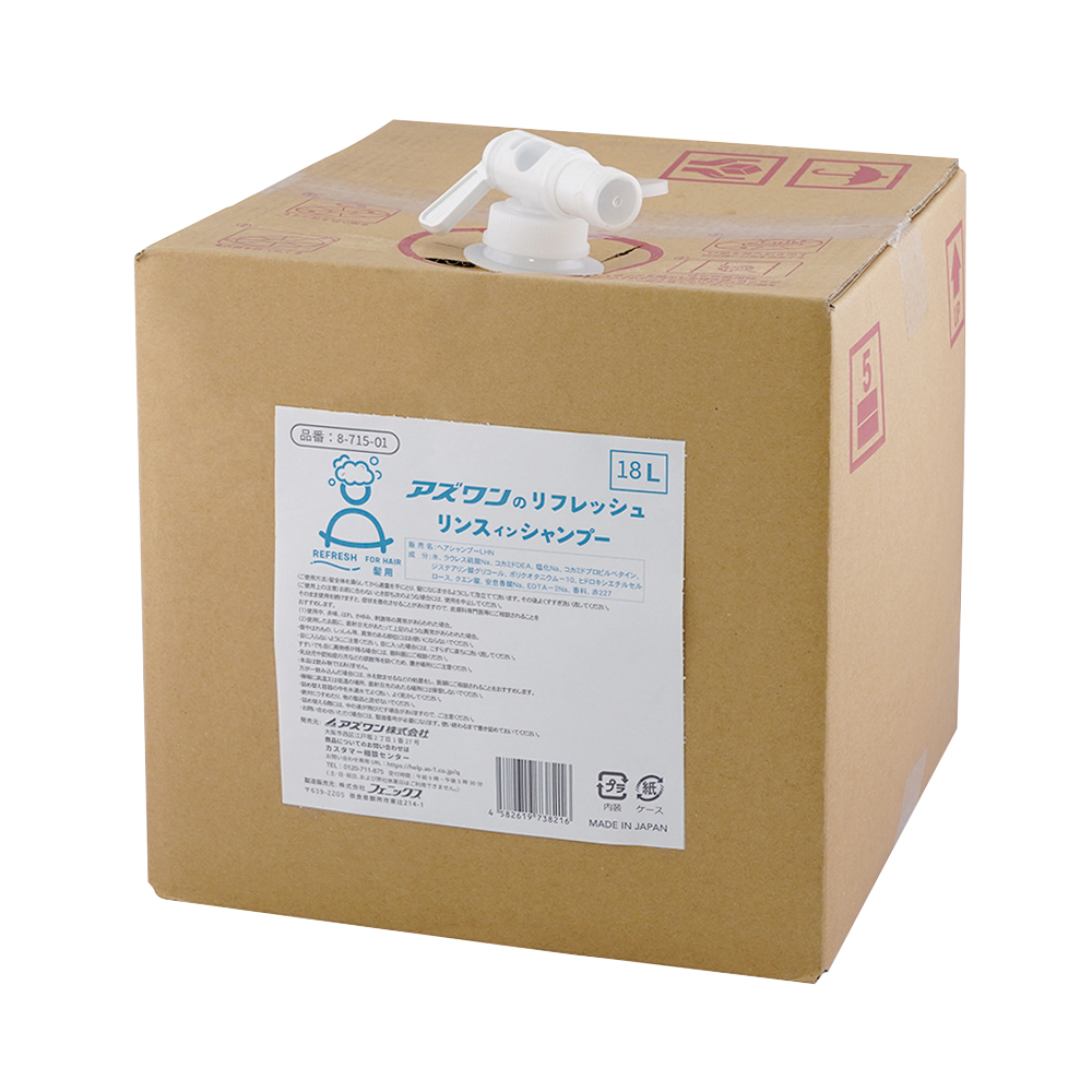 アズワンのリフレッシュリンスインシャンプー画像