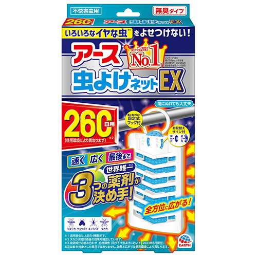 ｱｰｽ虫よけﾈｯﾄEX 260日用 1個画像
