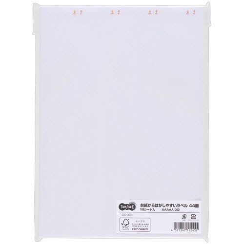 台紙からはがしやすいラベル A4 44面 四辺余白付 1冊(100シート)画像