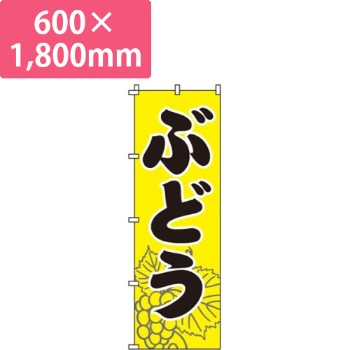 ぶどう黄画像