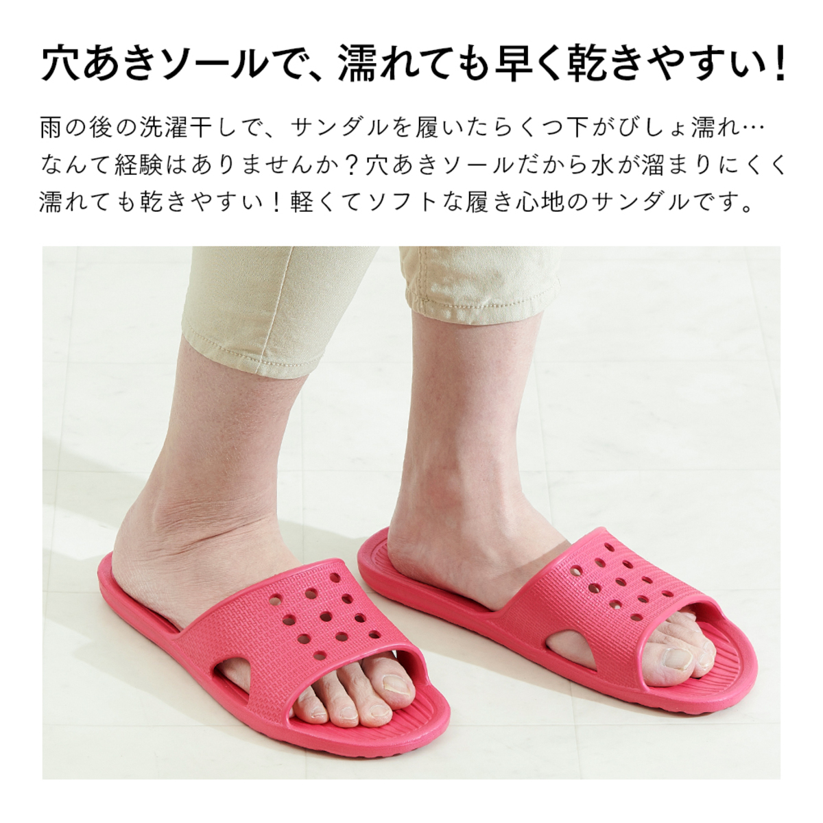軽くてソフトなベランダサンダル　ピンク(M) 柔らかな質感のピンク色のサンダルが静かに置かれている様子