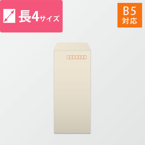 長4封筒　カラークラフト（シルバー）70g　〒枠あり・口糊なし画像