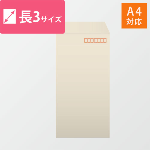 長3封筒　カラークラフト（シルバー）85g　〒枠あり・口糊なし画像