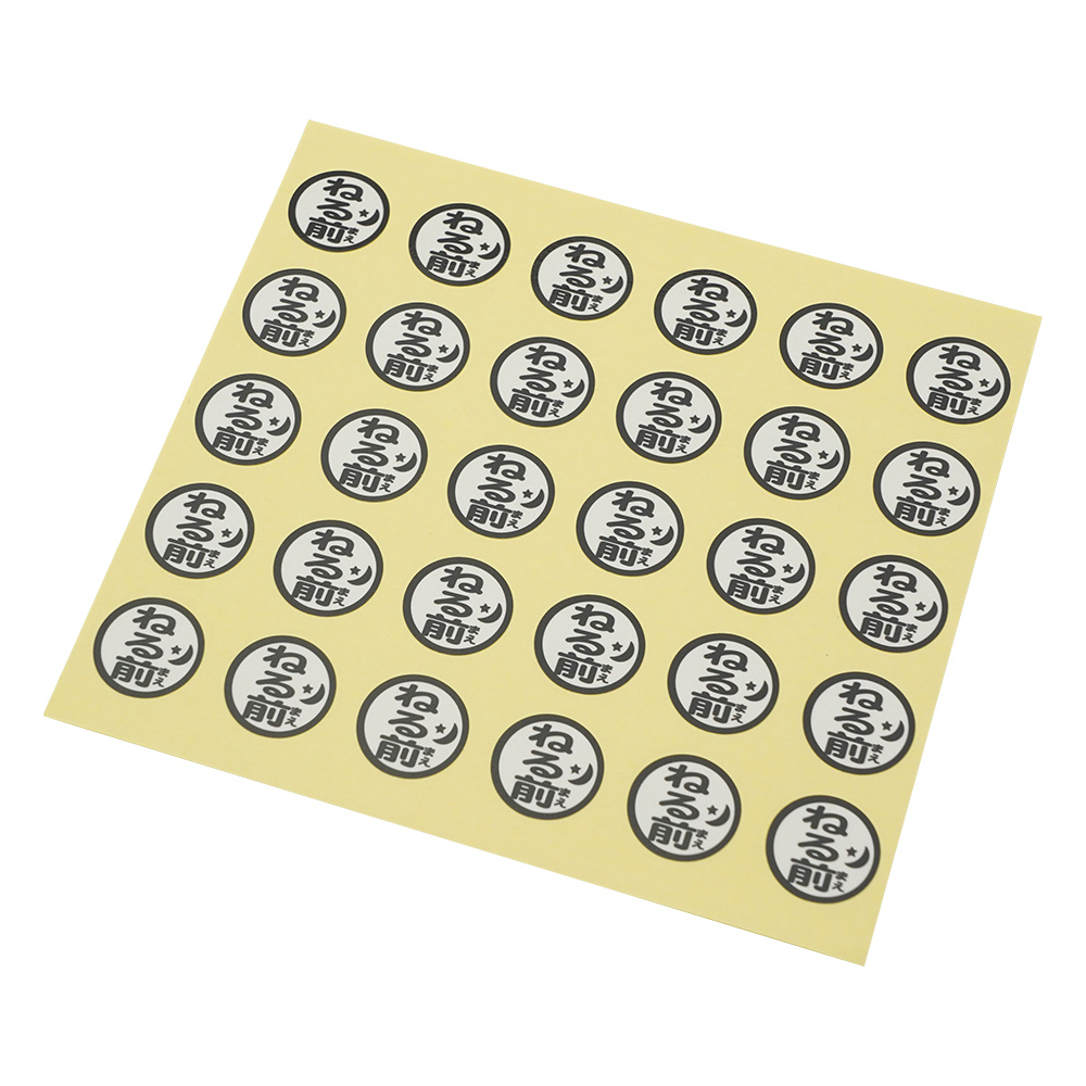 おくすり服用ラベル 4ねる前 HS711 1パック（150片入）画像