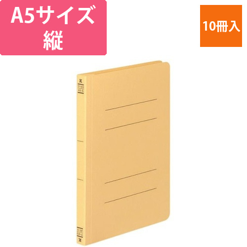 フラットファイルV樹脂とじ具　A5縦　黄　10冊画像