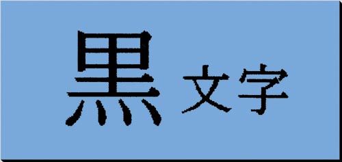 テプラPROテープ強粘着　青ラベル9mm黒文字×5 青色のラベルが目立つ、黒文字のテープがパッケージに収められた状態