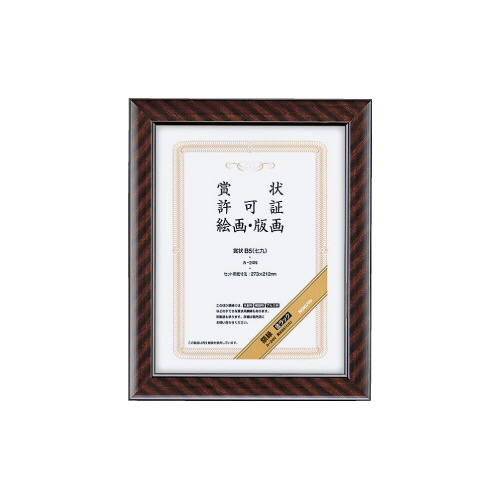 賞状額縁金ラックＢ５（七九）サイズ画像