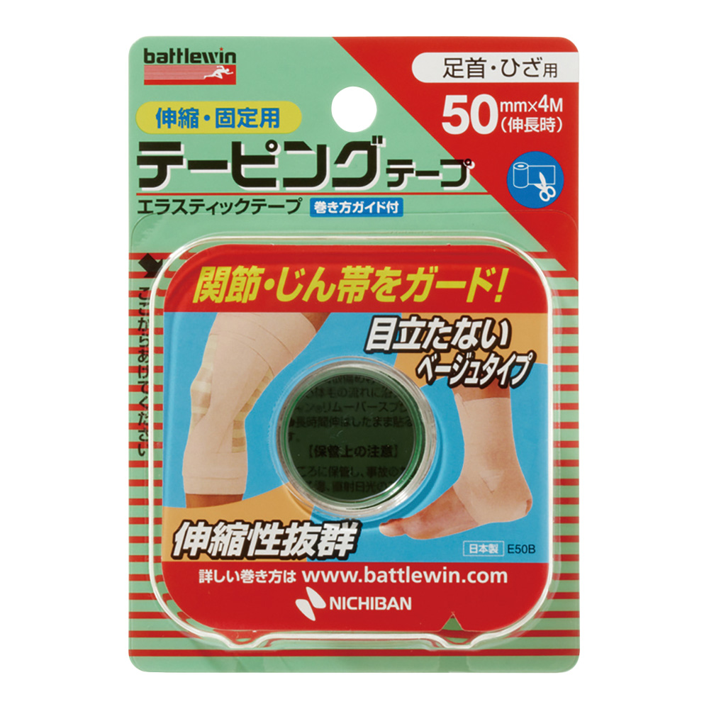 バトルウィン™テーピングテープ画像