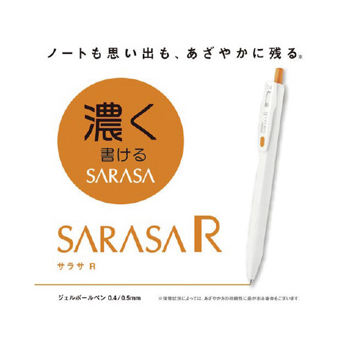 サラサ R 0.4mm 白軸 オレンジ X10 オレンジ色のボディを持つ筆記具が整然と並んでいる様子