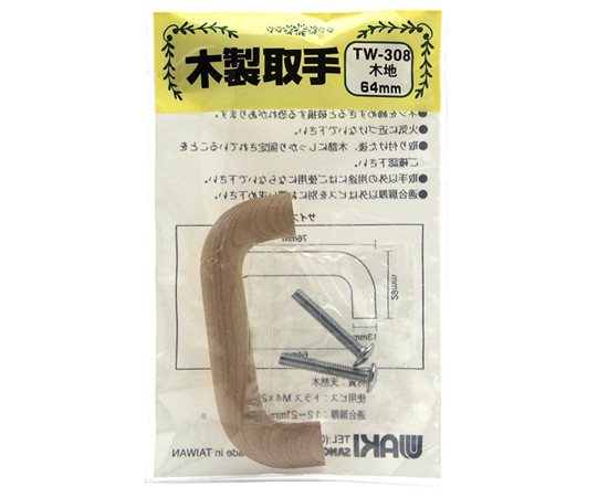 木製取手　木地　76mm×29mm 滑らかな木の質感が際立つ、取手の上面が見える状態