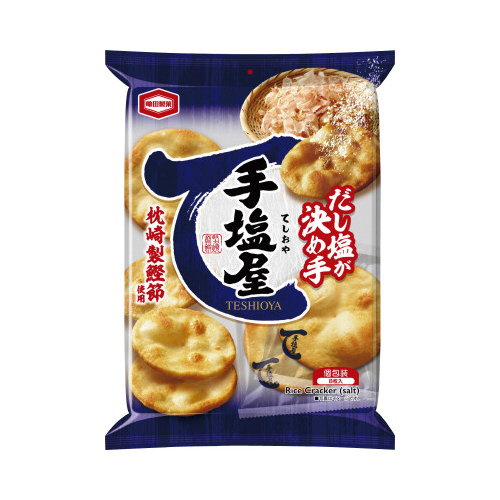 手塩屋８枚×５画像