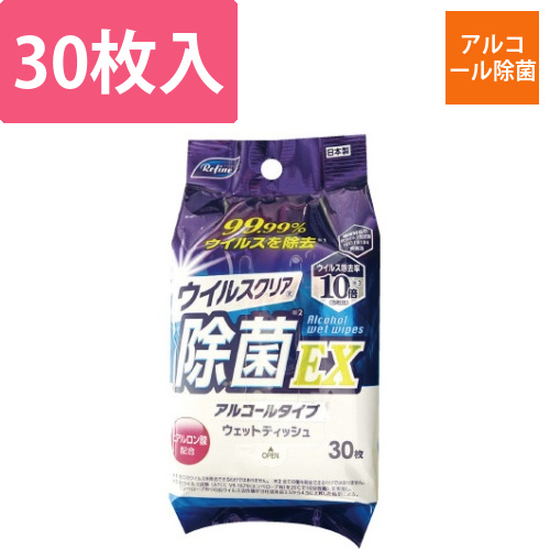 ウイルスクリア除菌EX　アルコールウェット30枚画像