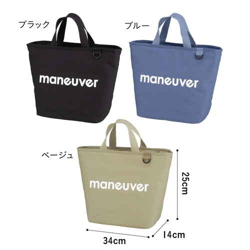 ランチバッグ　保冷ランチトートバッグ　maneuver　M　ブラック 内部の保冷素材が見える状態で、開いたトートバッグが横向きに置かれている。