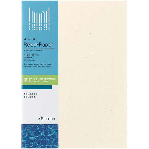 ヨシ紙　Ａ４　薄口　１冊（２０枚）画像