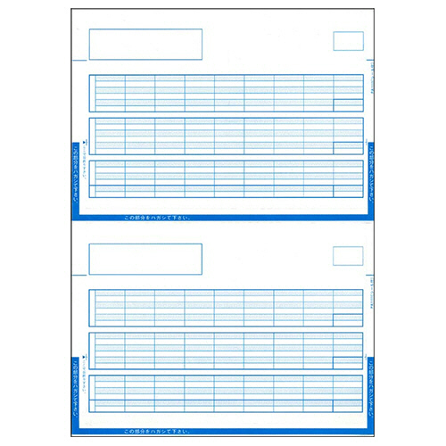 給与明細書単票封筒 1箱(250枚)画像