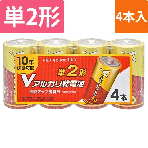 Vアルカリ乾電池　10年保存　単2形　1パック(4本)画像