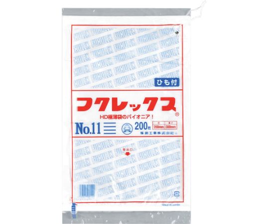フクレックス 新 No.11 紐付 1袋（200枚入）画像