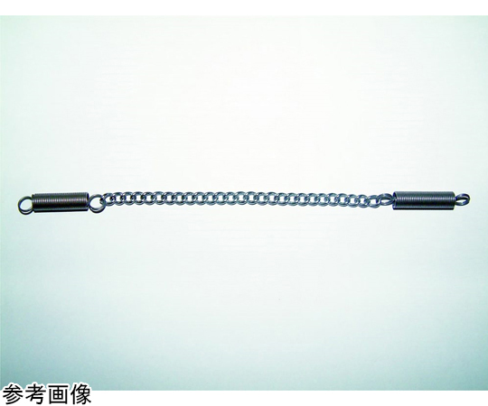 チェーンスプリング　170mm画像