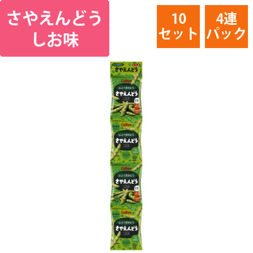 さやえんどうさっぱりしお味ミニ4×10画像