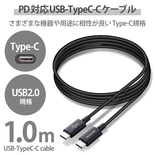 USBケーブル C-C 準高耐久 1m ブラック 平らな面に置かれたケーブルのコネクタ部分が見える状態