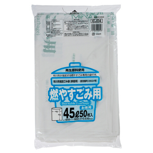 市川市 指定ごみ袋 可燃用 白半透明 45L 1ﾊﾟｯｸ(50枚)画像