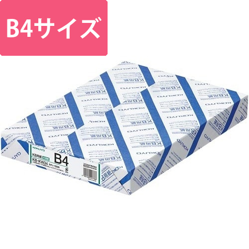 KB用紙(共用紙)　B4　500枚×5画像