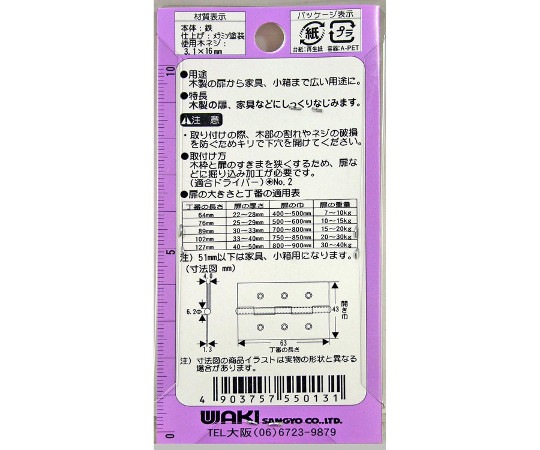 厚口カラー丁番　64mm　ゴールド 表面が光沢のあるゴールドの丁番が真上から見える状態