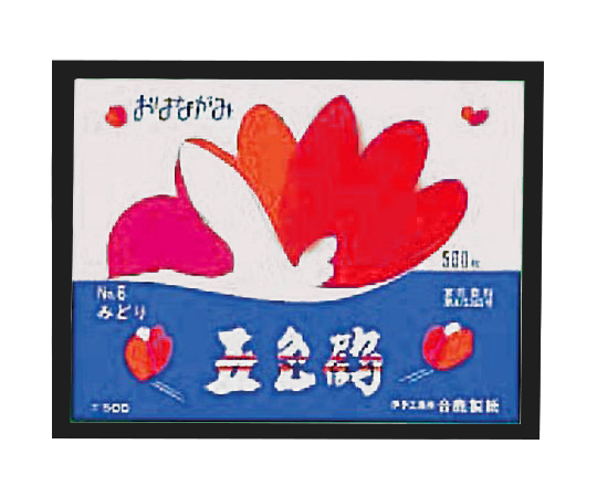 お花紙（五色鶴） くろ 1冊（500枚入）