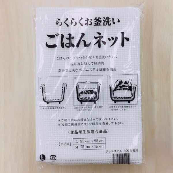 炊飯ネット ごはんネット L 2辺縫製 95cm×95cm イグチ イグチ画像