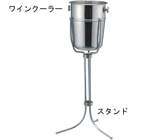 スギコ ワインクーラースタンド（クロームメッキ）