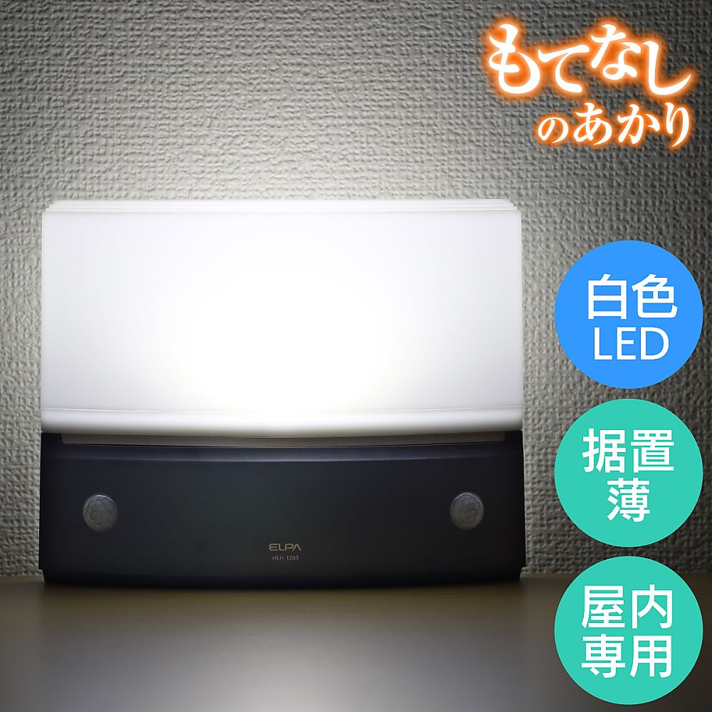もてなしライト・据置(薄) 明るく点灯しているスリムなデザインの照明器具