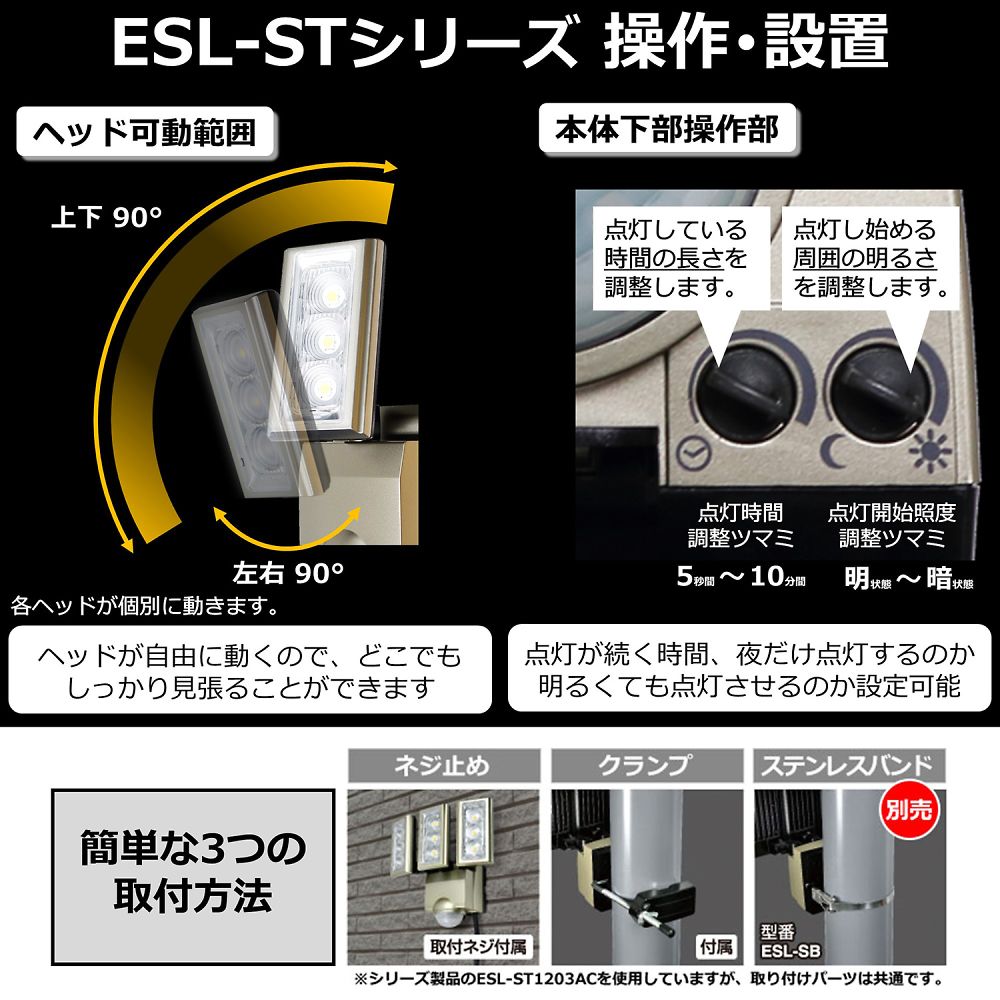 AC　センサーライト 白いボディにセンサーが搭載されたシンプルなデザイン