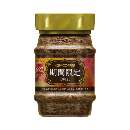 ＫＥＹインスタントコーヒー期間限定　（瓶）８０ｇ