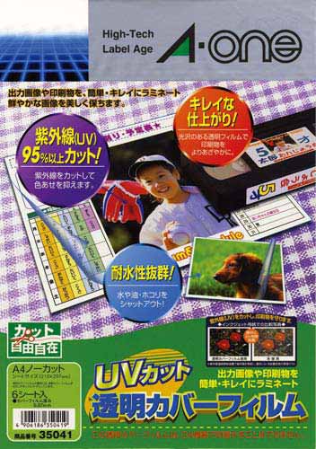 ＵＶカット透明カバーフィルム　Ａ４　１面　６枚